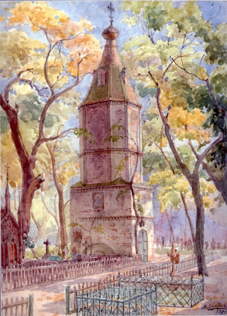 Акварель М. Салтыкова (1921 г.) с видом старинной колокольни в окружении могильных крестов