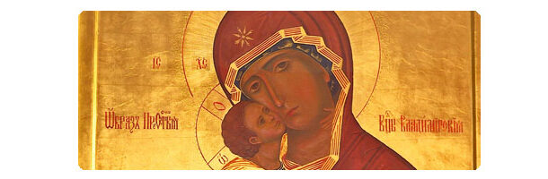 6 июля – празднование в честь Владимирской иконы Пресвятой Богородицы
