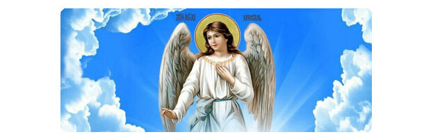 Размышления христианина, посвященные Ангелу Хранителю
